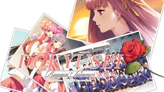 Dōkyūsei: Bangin' Summer UNRATED