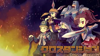 CROSS DUNGEON