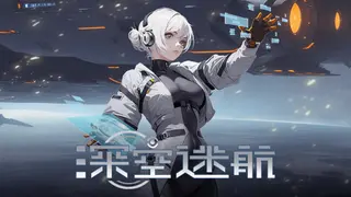 Uncharted Space – project 3062