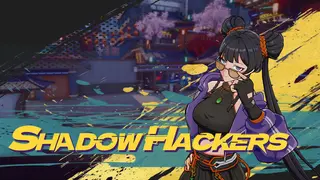 天工骇客 Shadow Hacker