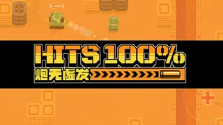 100%HITS