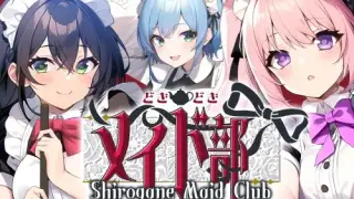 Shirogane Maid Club どきどきメイド部 - Switch
