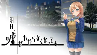 I believe you anyway