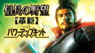 NOBUNAGA'S AMBITION: Kakushin with Power Up Kit