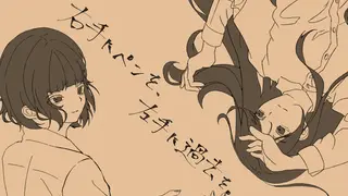 右手にペンを、左手に過去を。