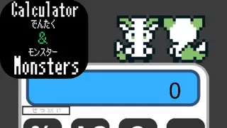 Calculator and monsters