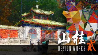 Shan Gui II - Design Works
