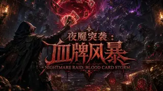Nightmare Raid: Blood Card Storm