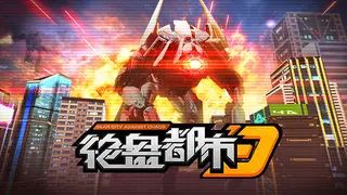 Gear City Against Chaos