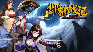 Fengdu Chronicles of battle