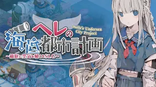 Helle's Undersea City Project - Bringing Air to The Garden