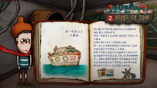 迷失岛2:时间的灰烬 电子书