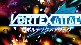Vortex Attack: ボルテックスアタック