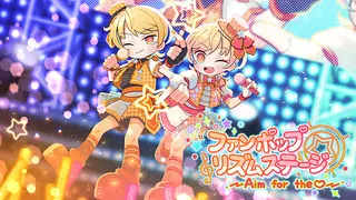 FAN POP RHYTHM STAGE〜Aim for the♡〜