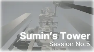 Sumin's Tower:Session No.5