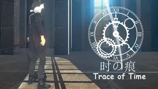 时之痕 Trace Of Time