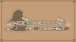 魔導のブローシュア