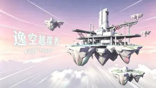 Cliff Trigger