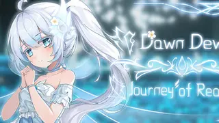 朝露：境界旅程