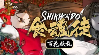 Shikhondo: Youkai Rampage Digital Deluxe