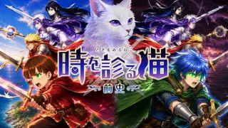 The Time-Seeing Cat: Prologue