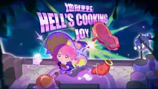 地狱烹烹乐 Hell's Cooking Joy