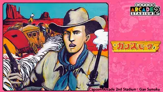 Capcom Arcade 2nd Stadium: Gan Sumoku