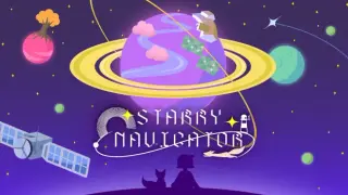 Starry Navigator 星际领航员