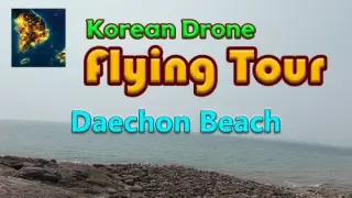 Korean Drone Flying Tour Daechon Beach - Switch