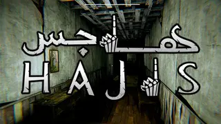 Hajis هاجس