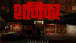 Shanichar