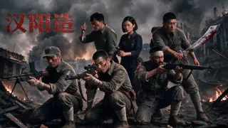 汉阳造
