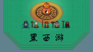 Black Journey to the West