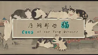 Cats of the Tang Dynasty