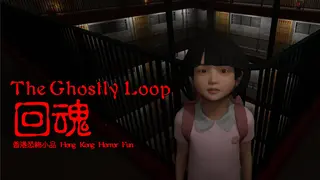 HongKong Horror Fun : The Glostly Loop