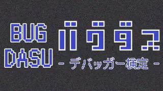 BUGDASU - Switch