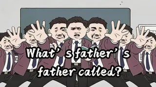 What’s father’s father called?