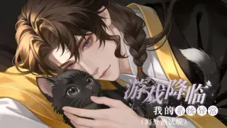 游戏降临：我的系统异常（海外测试版）