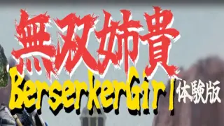 Berserker Girl