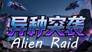 Alien Raid