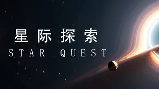 Star Quest