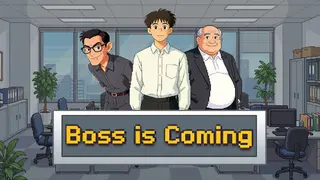 领导来了Boss is coming