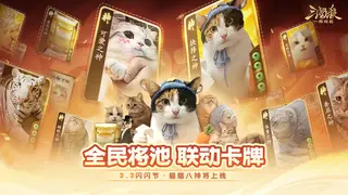 War of the Three Kingdoms