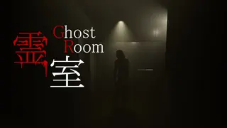 Ghost room