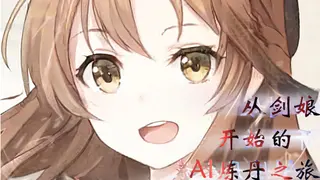 低成本AI武侠模拟器