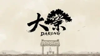 Da Rong