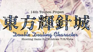Touhou Kishinjou ~ Double Dealing Character.
