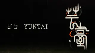 Yuntai