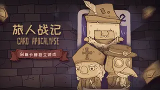 Card Apocalypse