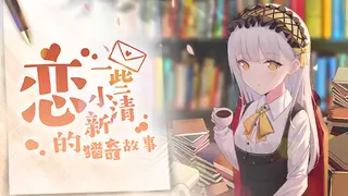 Love Stories: When Pastel Meets Grotesque